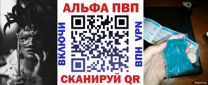 A-PVP мука Купить закладки Беслан