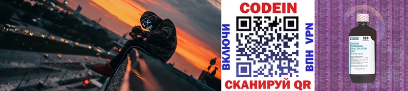 Купить где  Беслан  Кодеиновый сироп Lean напиток Lean (лин) 