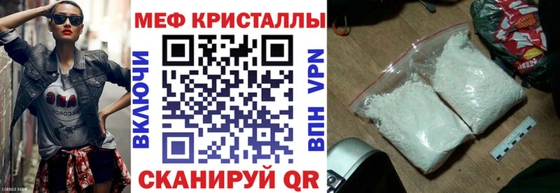 МЯУ-МЯУ кристаллы  Беслан 